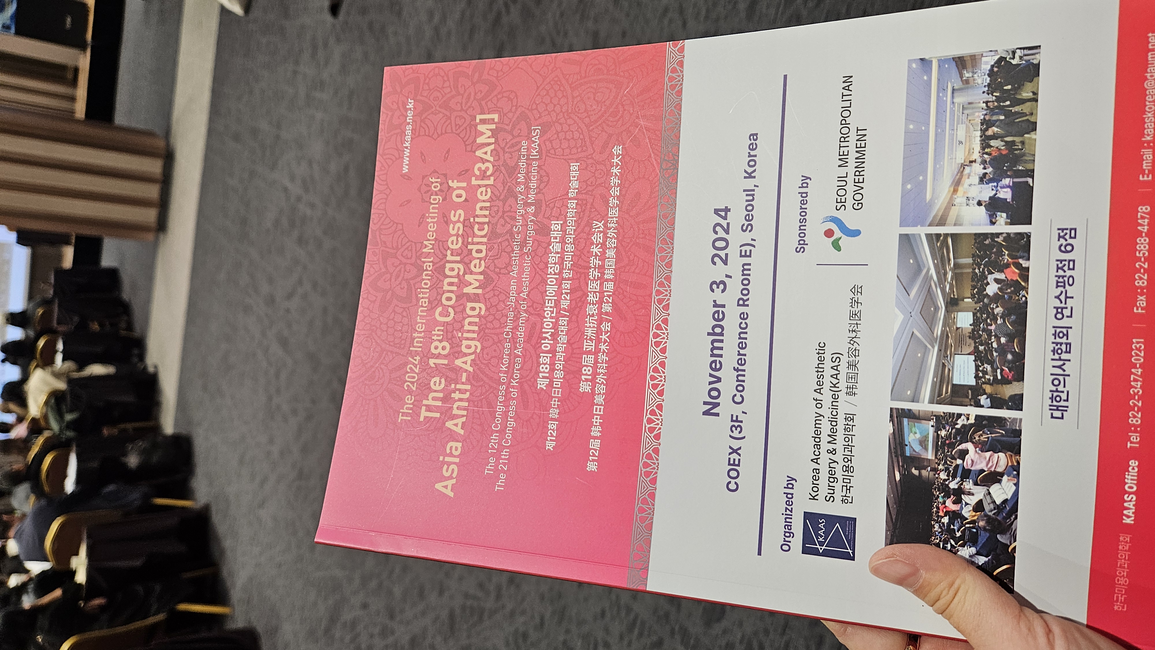 المؤتمر الآسيوي لمكافحة الشيخوخة التابع للجمعية الكورية لجراحة وتجميل الطب 2024.11.03 ♥