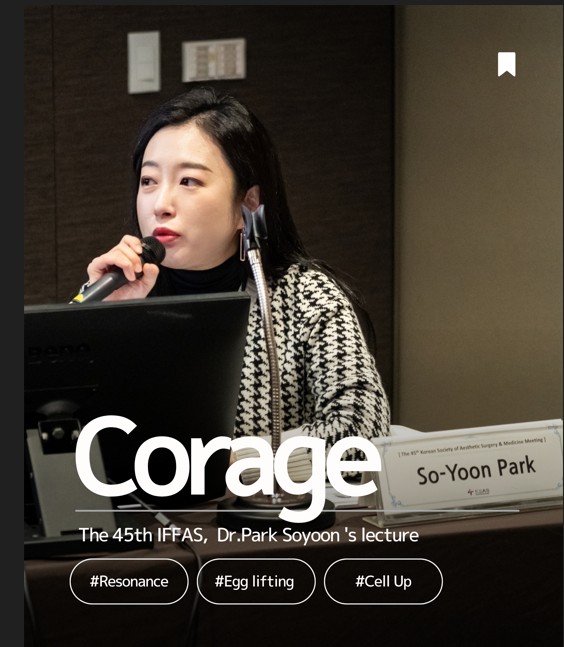 مشاركة الدكتورة بارك سو يون  في مؤتمر الخريف 2025 للجمعية الكورية للجراحة التجميلية والطب