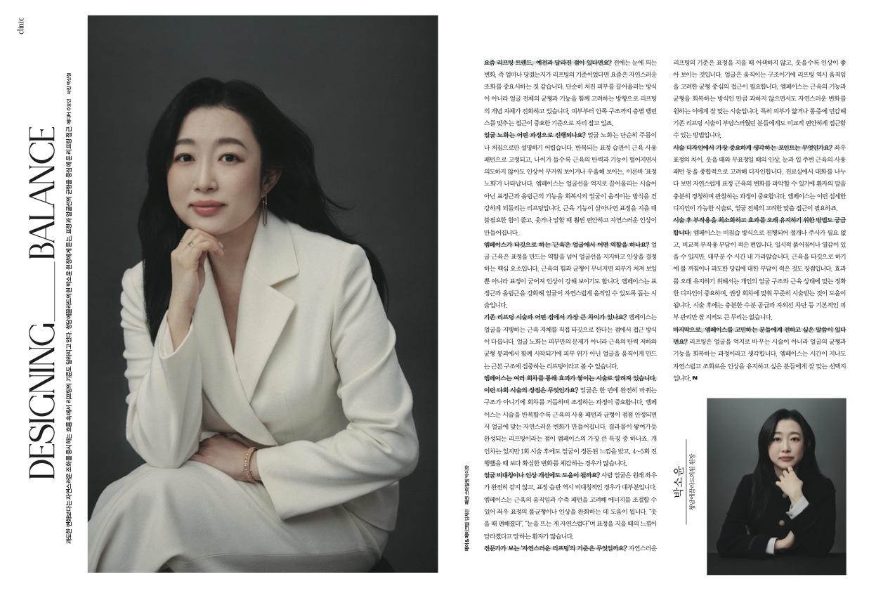 عيادة إيكلا دي تشونغدام في مجلة Noblesse Korea