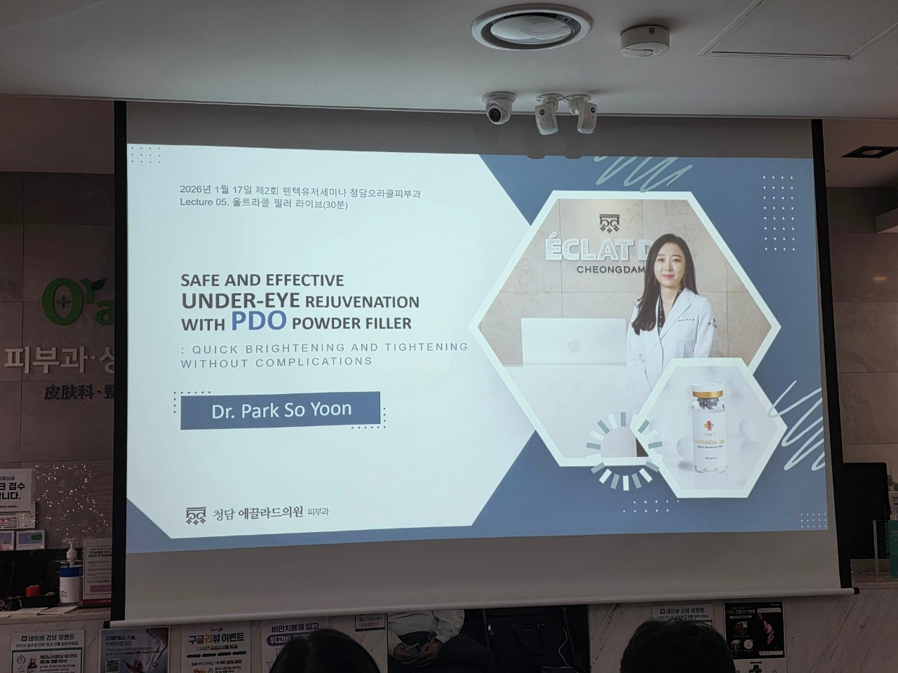 محاضرة ندوة مستخدمي ULTRACOL