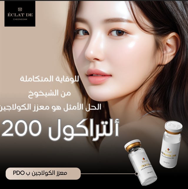 ULTRACOL™ محفّز الكولاجين-  تحفيز الكولاجين الذاتي لامتلاء طبيعي، مرونة أفضل، وتجديد شامل للبشرة