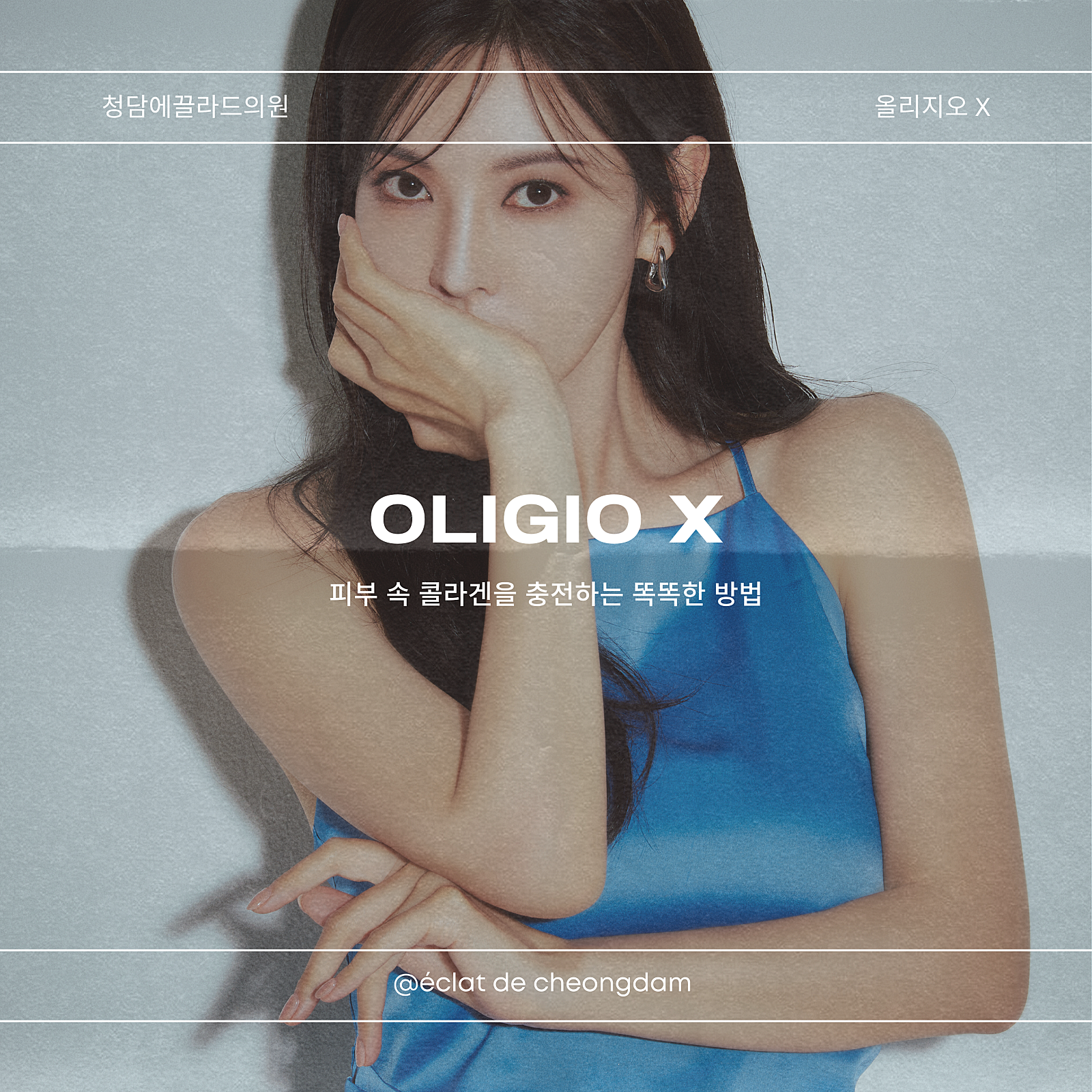 أوليجيو 300 شوت – النتائج، الألم، مقارنة مع ثيرماج (تجربة بعد شهر)