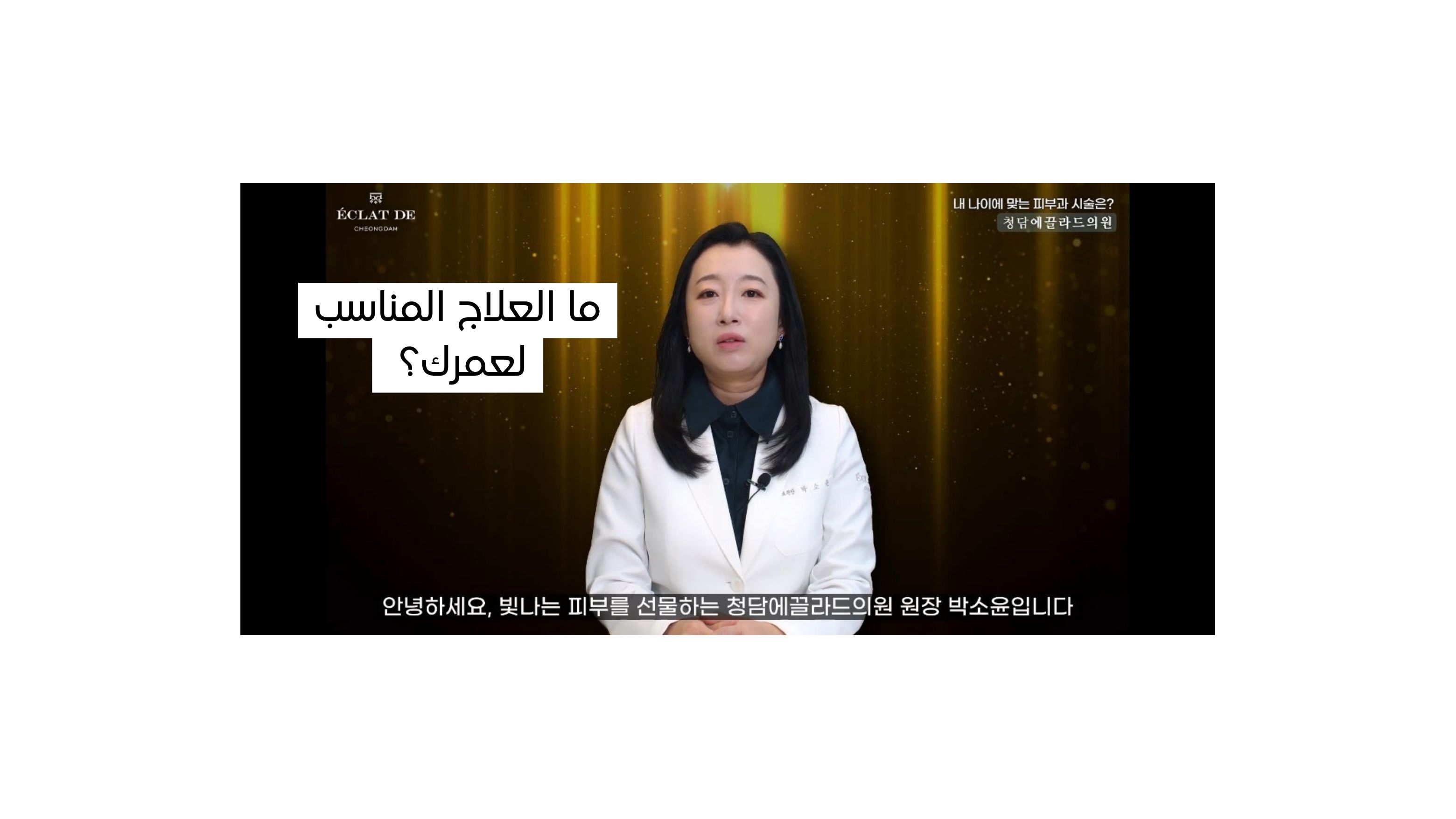 ما العلاج المناسب لعمري؟ أشهر علاجات البشرة ونصائح العناية حسب الفئة العمرية