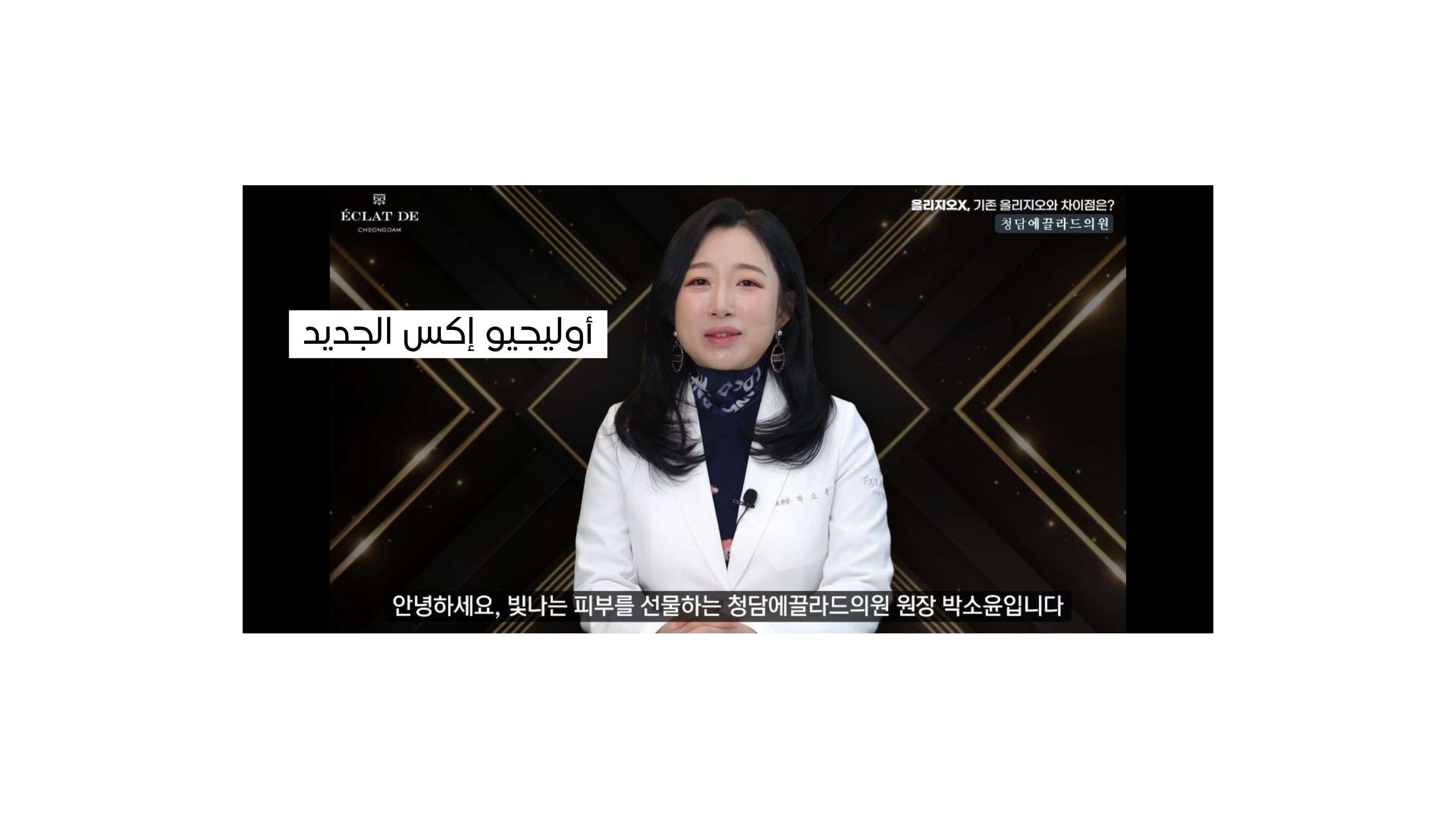 أوليجيو إكس — ما الفرق عن أوليجيو السابق؟ النتائج، الألم، ولمن يناسب؟