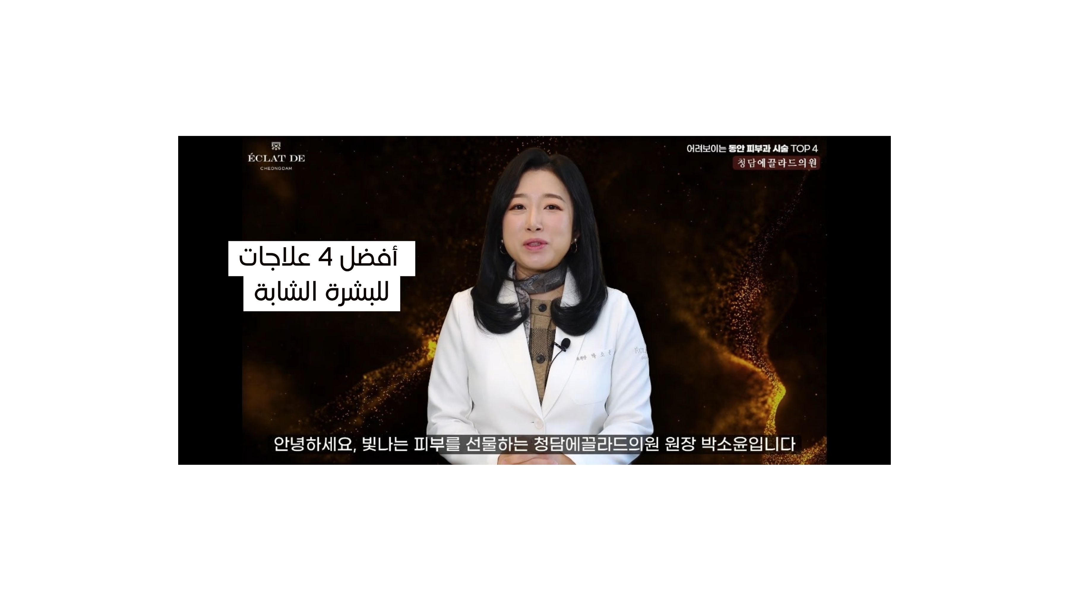أفضل 4 علاجات لبشرة شابة وروتين العناية المنزلية الأساسي