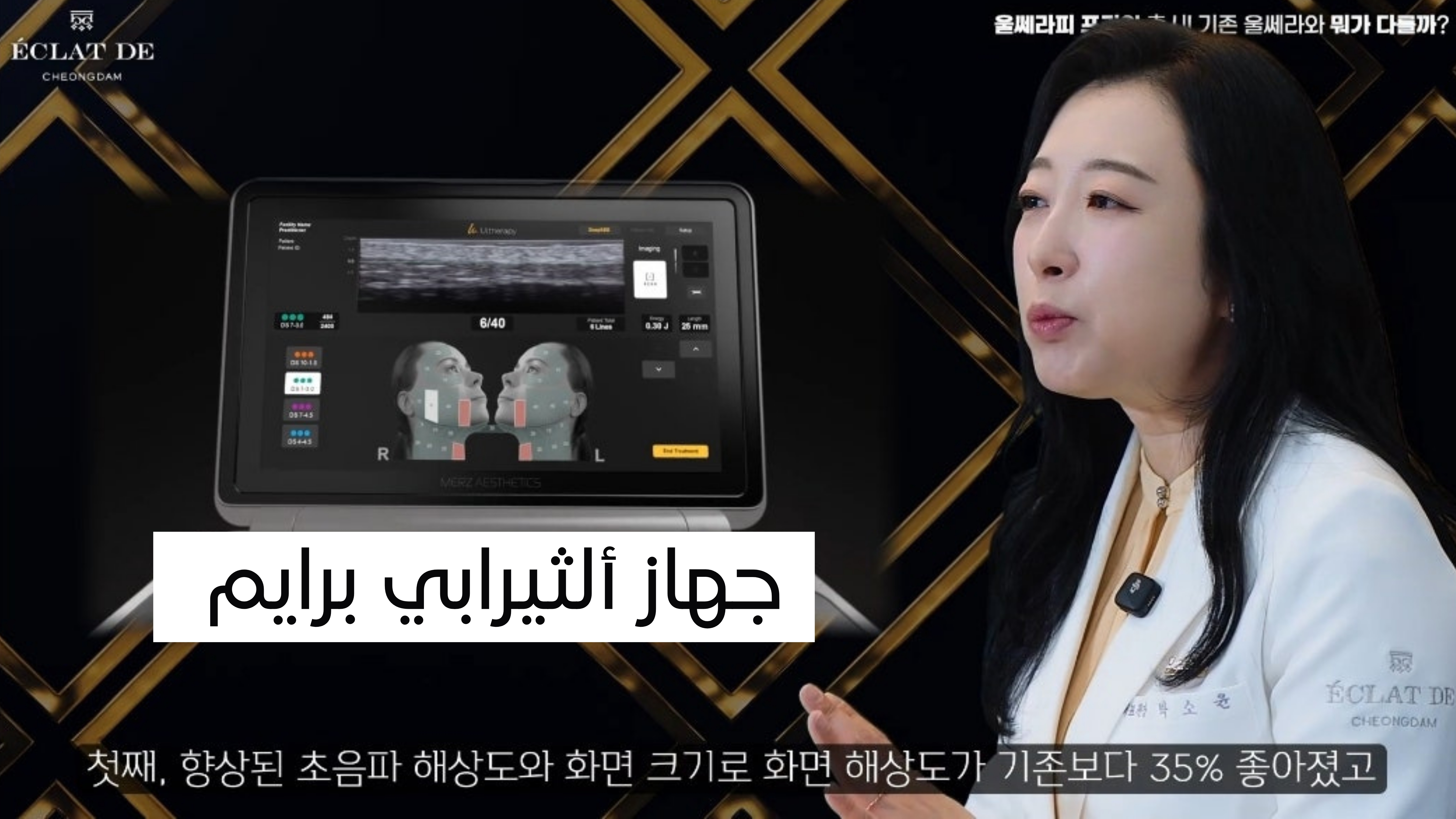 إطلاق ألثيرابي برايم! ما الفرق بينه وبين ألثيرابي التقليدي؟