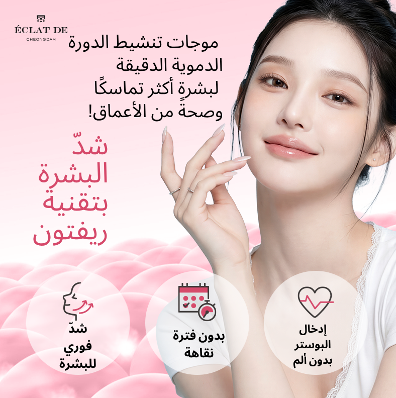REFTONE في تشونغدام