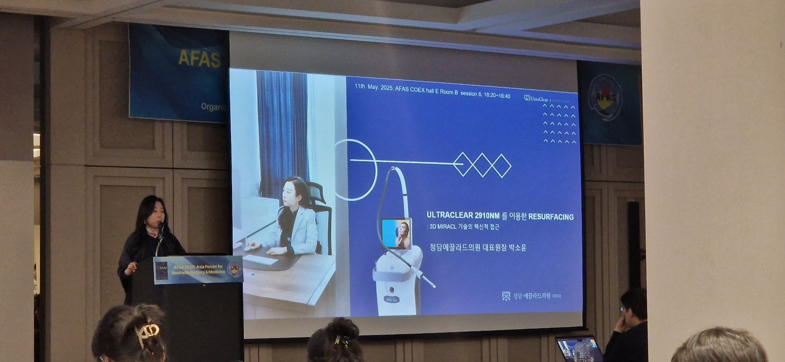تلفت الدكتورة بارك سو يون ، الطبيبة الرئيسية في عيادة تشونغدام إيكلات دي، الأنظار في المنتدى الآسيوي لطب التجميل ألترا كلير 11.05.2025