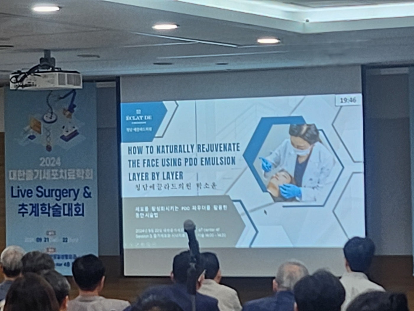 جمعية كوريا لعلاج الخلايا الجذعية – المؤتمر السنوي لخريف 2024