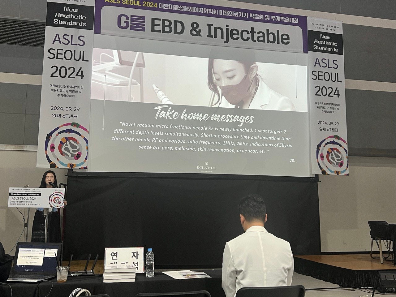 محاضرة حول تقنية Ellysis-Sense في مؤتمر الجمعية الكورية لجراحة التجميل والليزر (ASLS) 2024 29 سبتمبر 2024