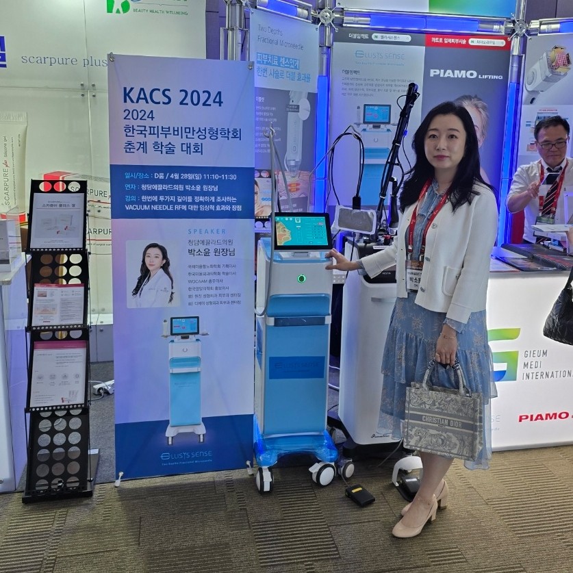   محاضرة إليسيس سينس في الجمعية الكورية للأمراض الجلدية التجميلية وعلاج السمنة