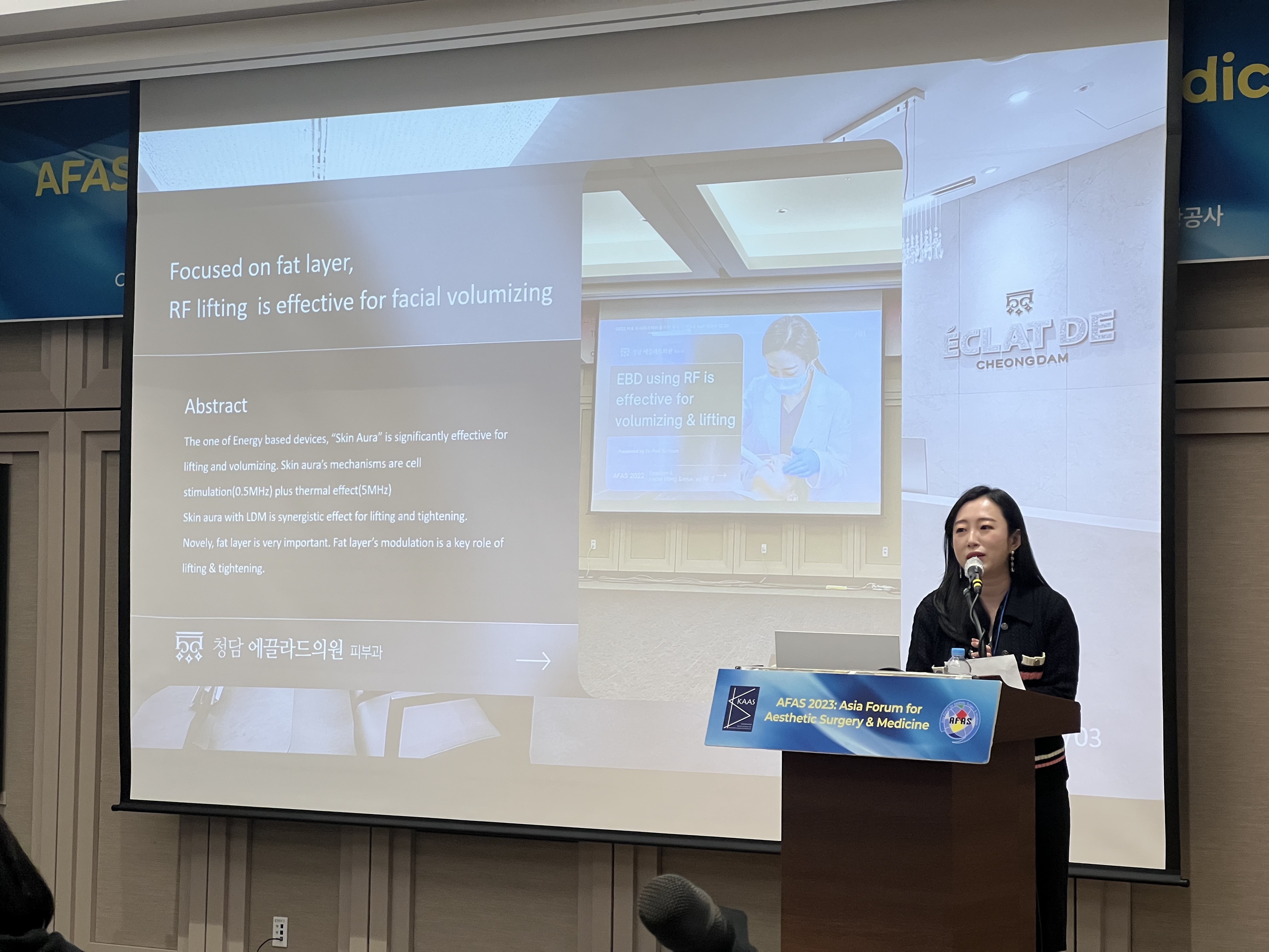 منتدى آسيا لجراحة وطب التجميل (AFAS) 2023